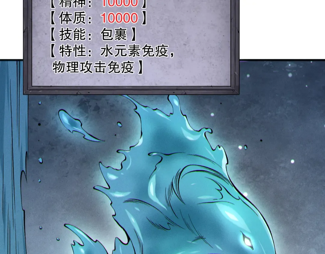 第161话 升格地狱级 第69页