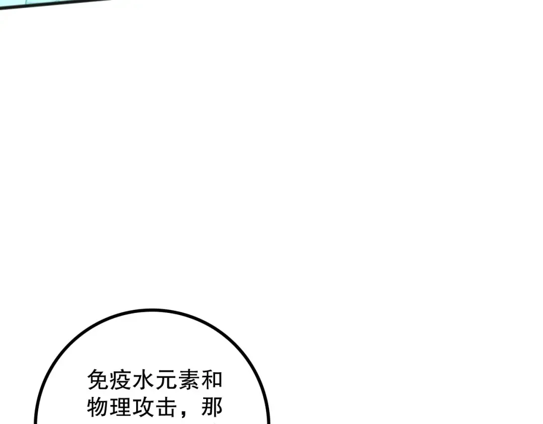 第161话 升格地狱级 第71页