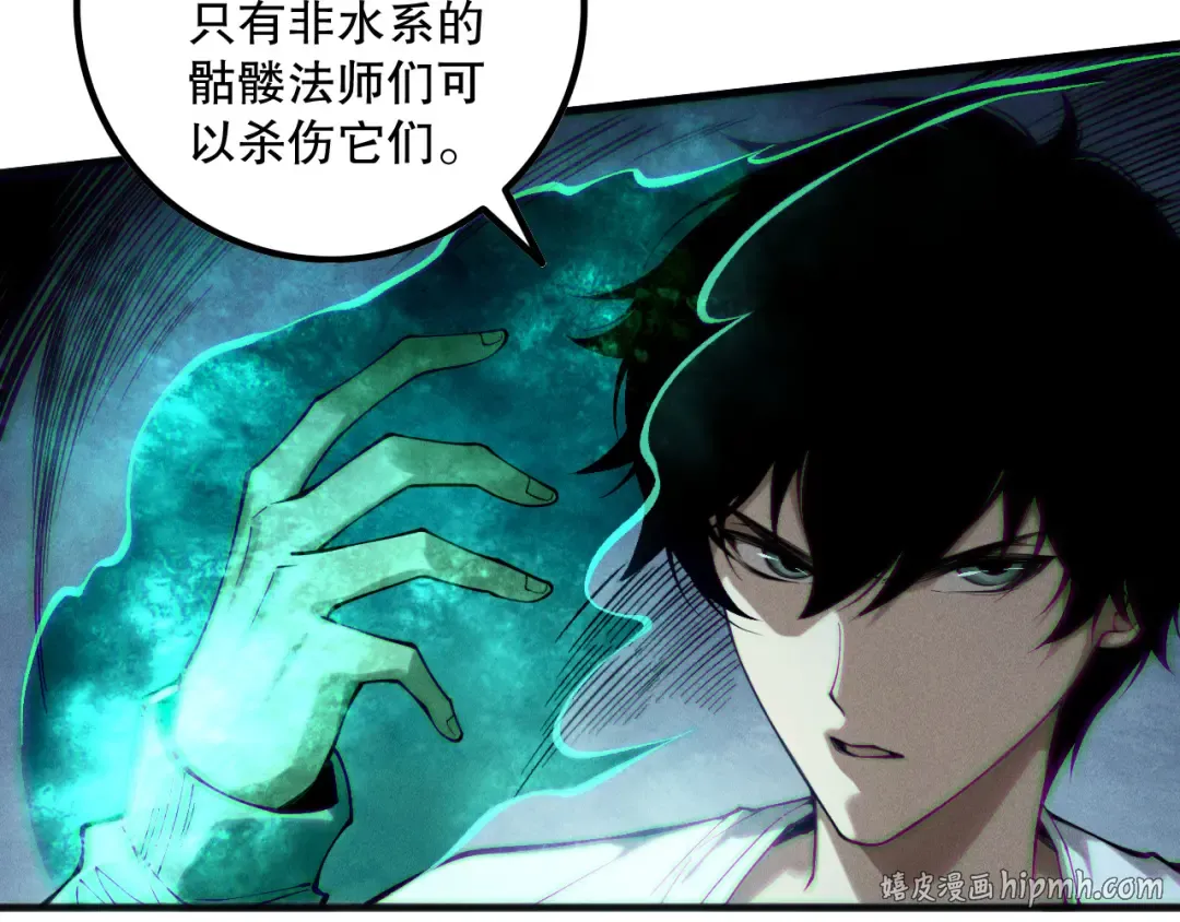 第161话 升格地狱级 第72页