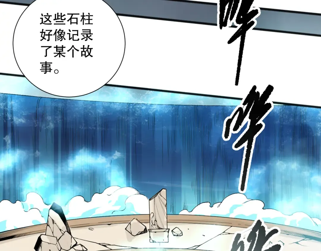 第161话 升格地狱级 第91页