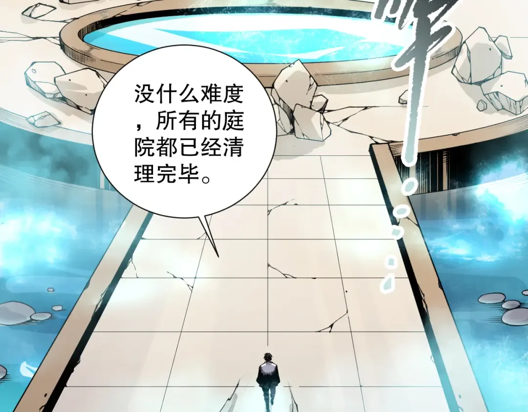 第161话 升格地狱级 第92页