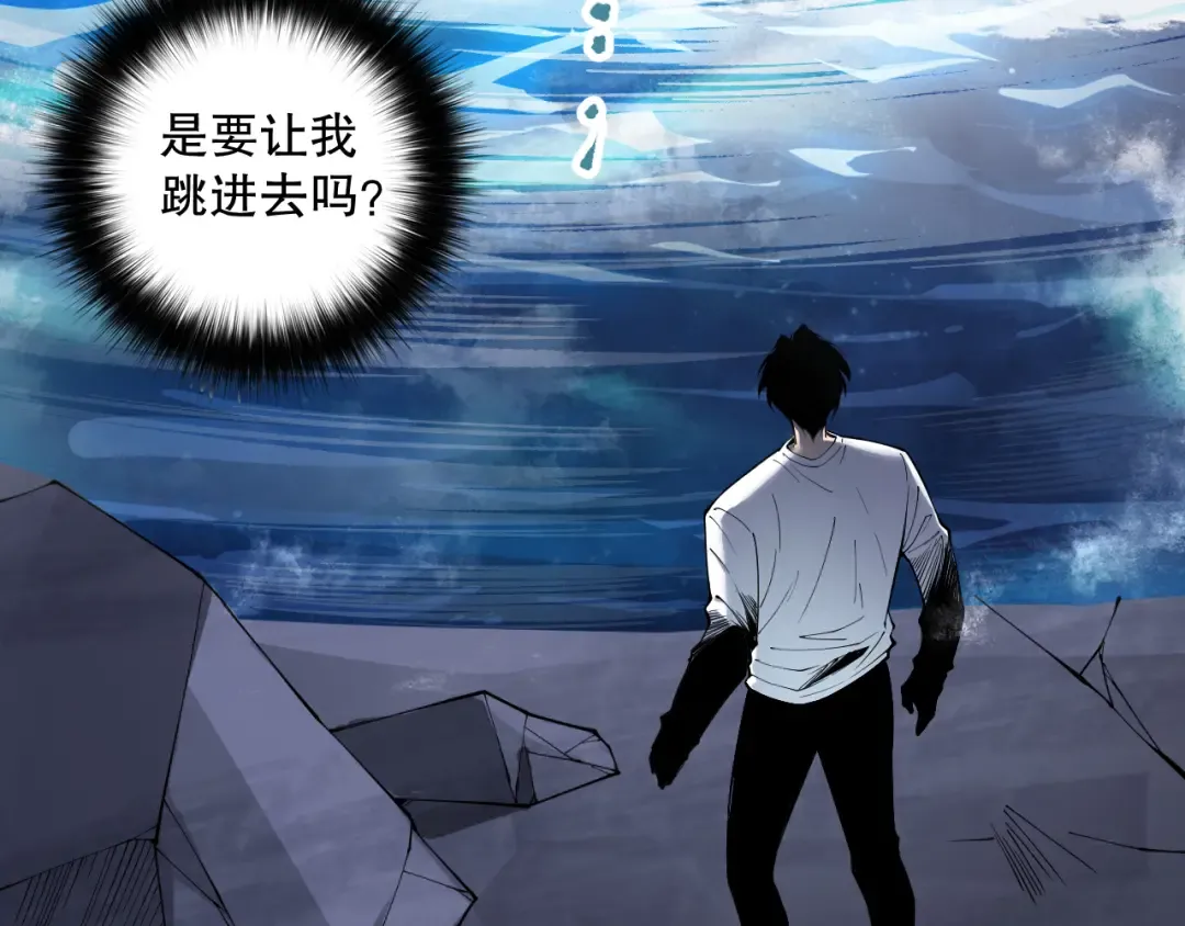 第161话 升格地狱级 第99页
