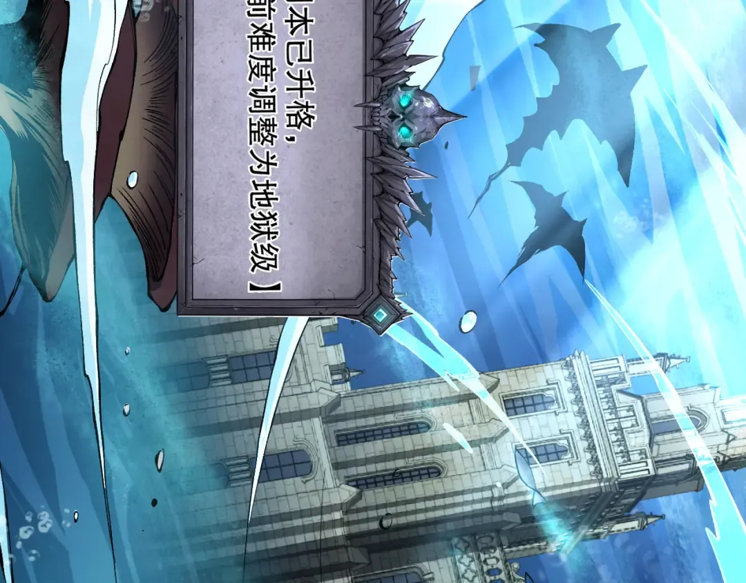 第161话 升格地狱级 第108页