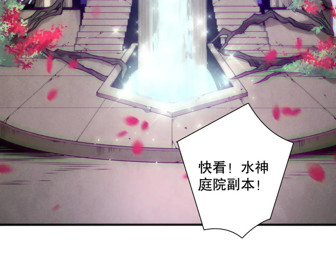 第161话 升格地狱级 第118页