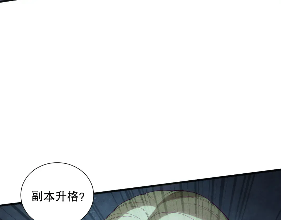 第161话 升格地狱级 第121页
