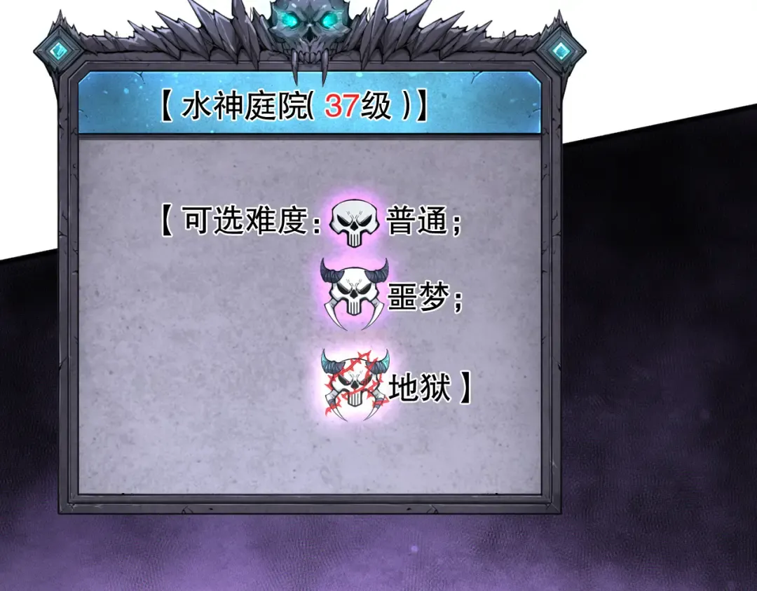 第161话 升格地狱级 第126页