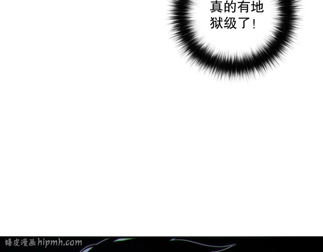第161话 升格地狱级 第128页