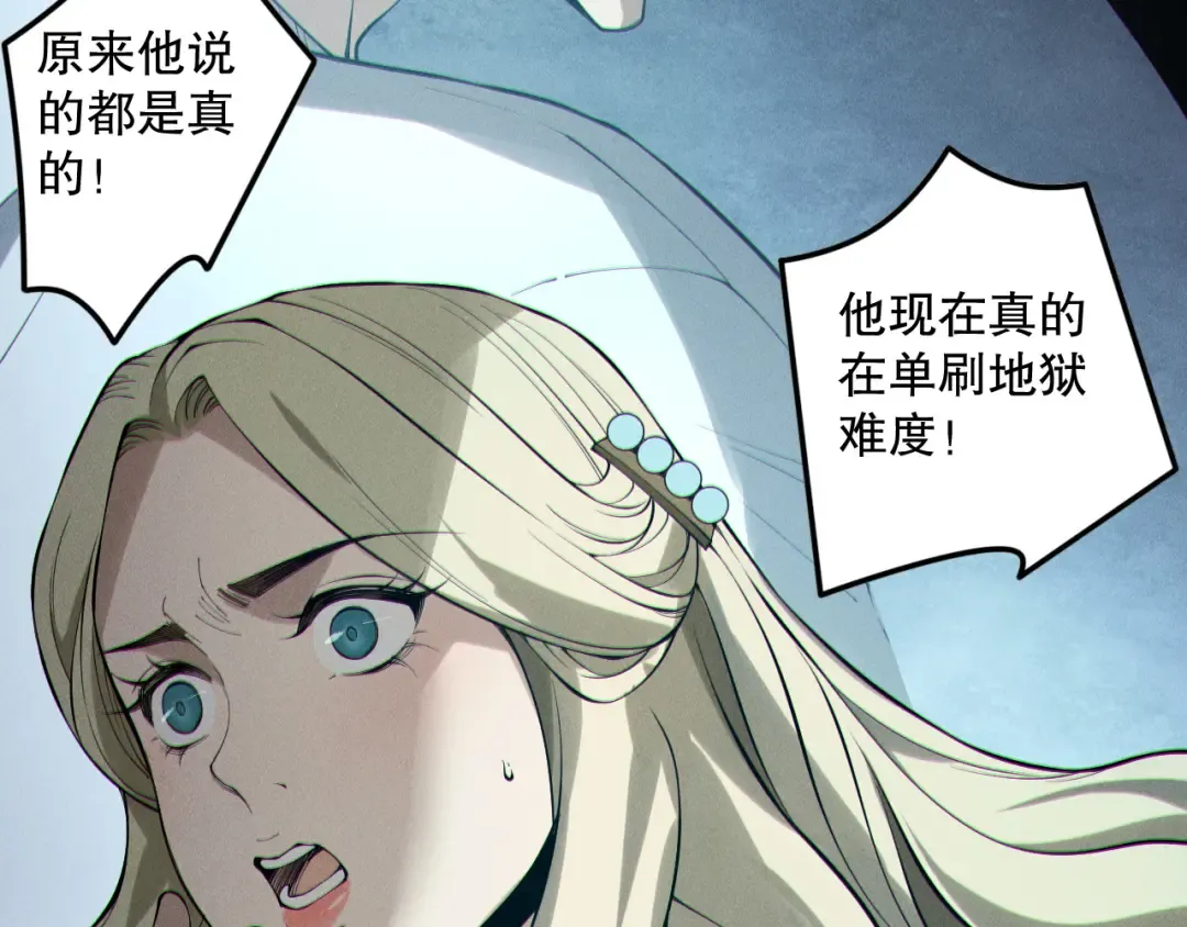 第161话 升格地狱级 第130页