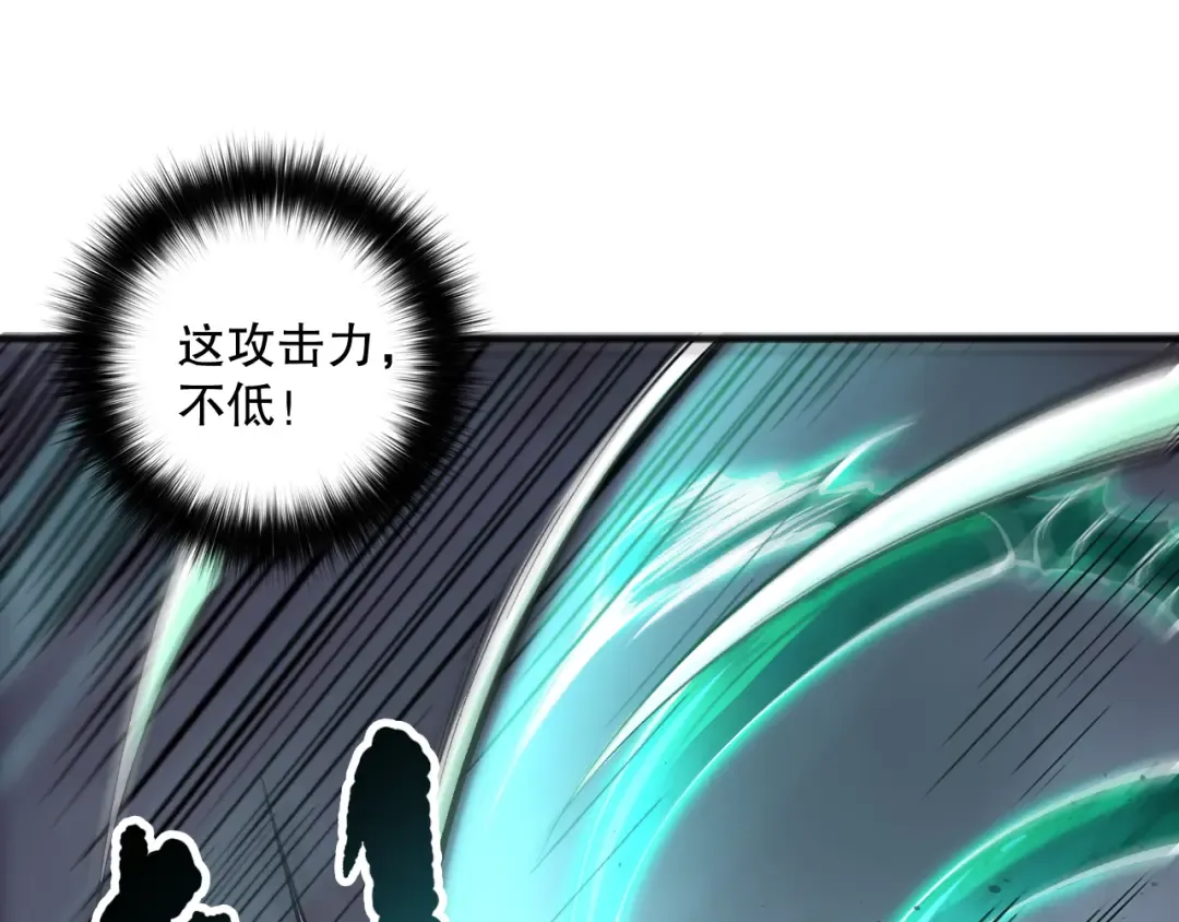 第161话 升格地狱级 第141页