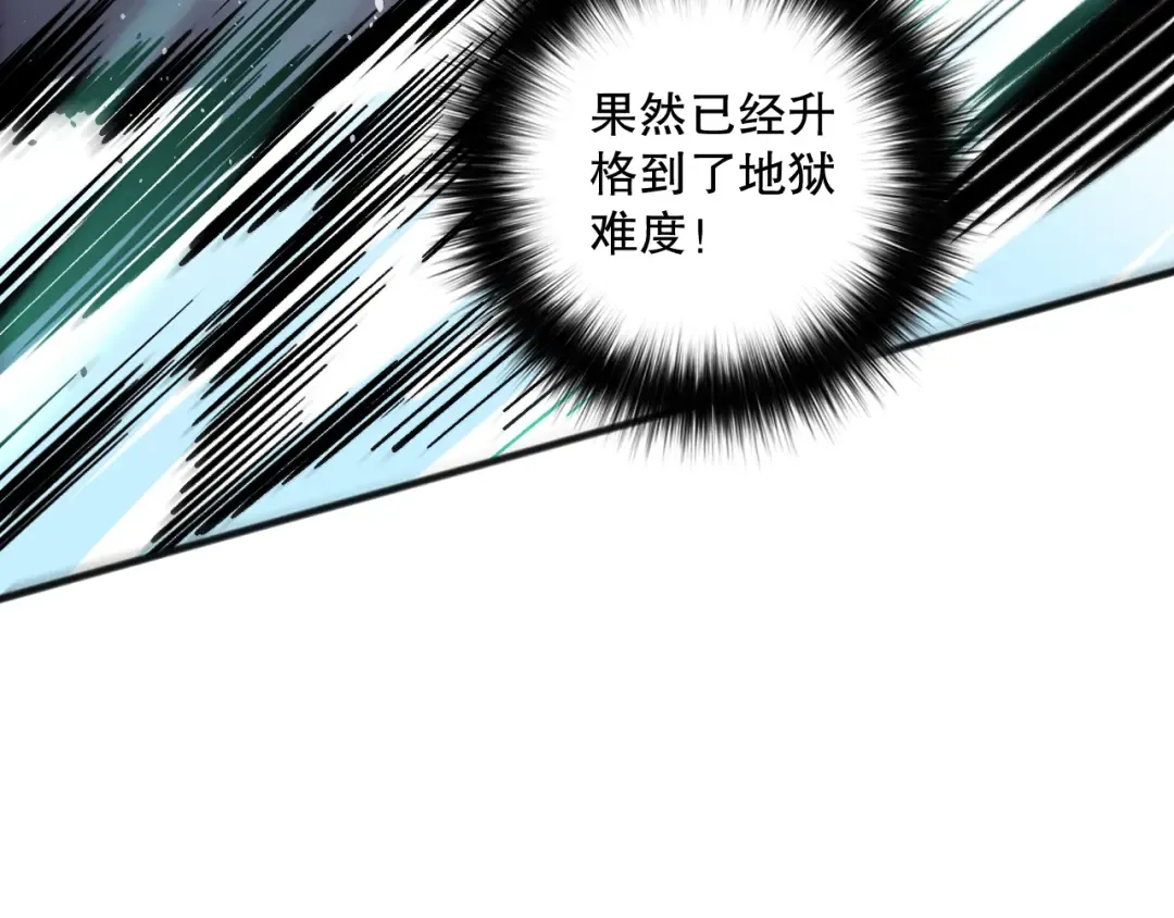 第161话 升格地狱级 第143页