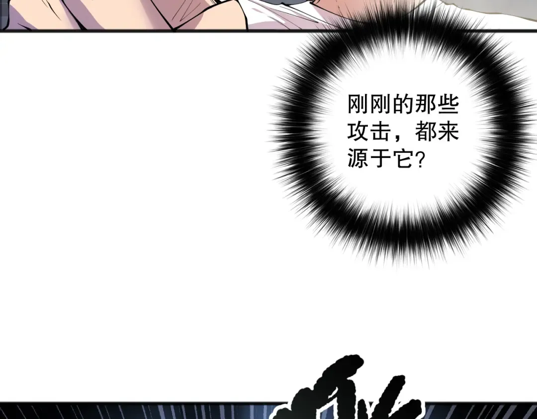第162话 帝国公主的震惊 第15页