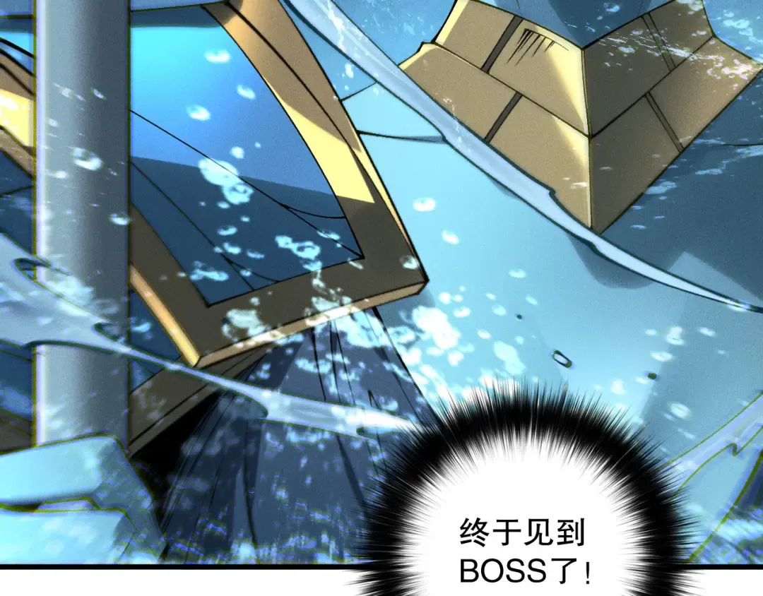 第162话 帝国公主的震惊 第53页