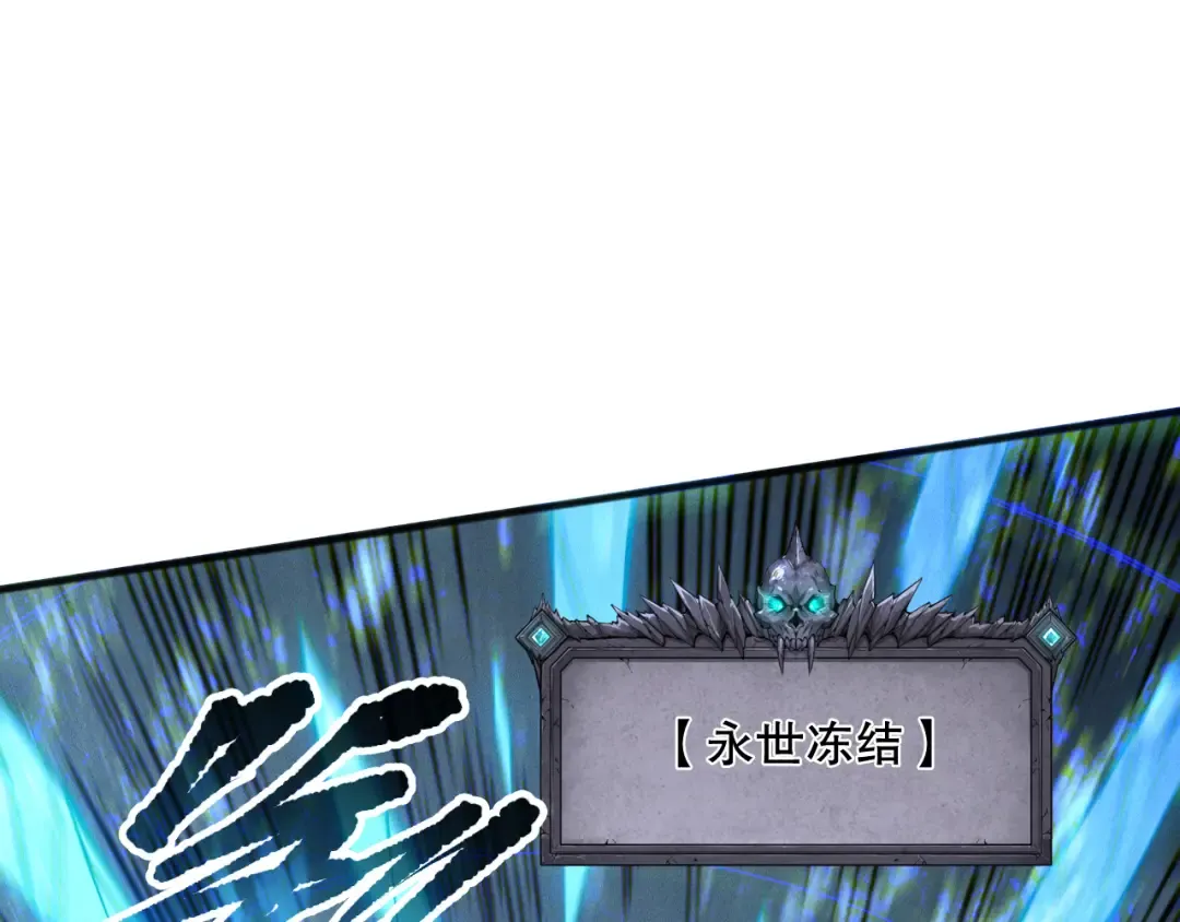 第162话 帝国公主的震惊 第63页