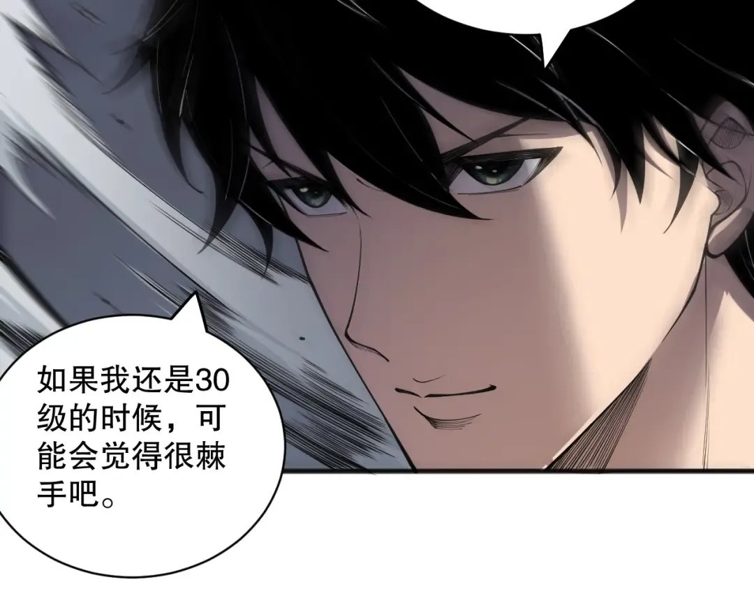第162话 帝国公主的震惊 第70页