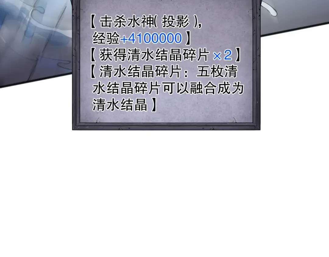 第162话 帝国公主的震惊 第108页