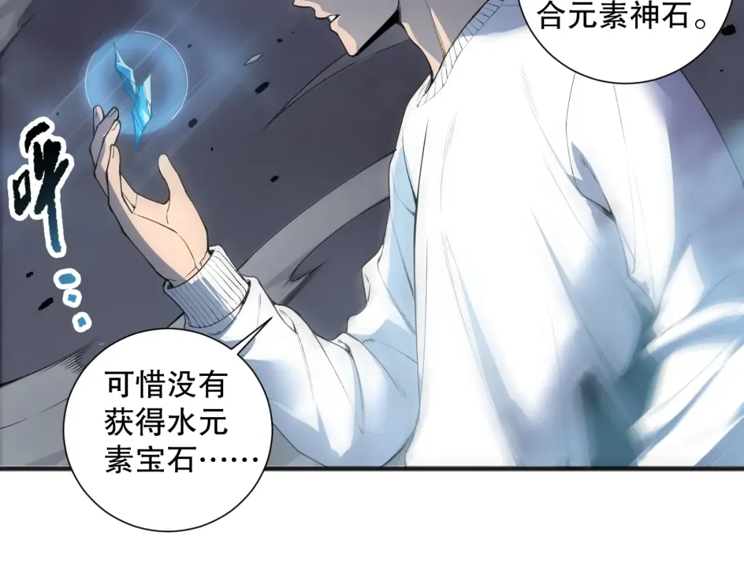 第162话 帝国公主的震惊 第110页