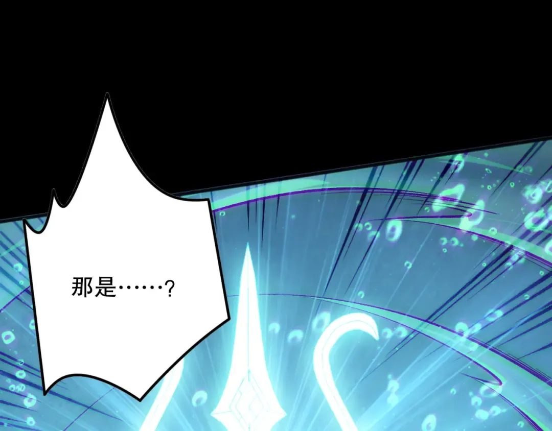 第162话 帝国公主的震惊 第114页