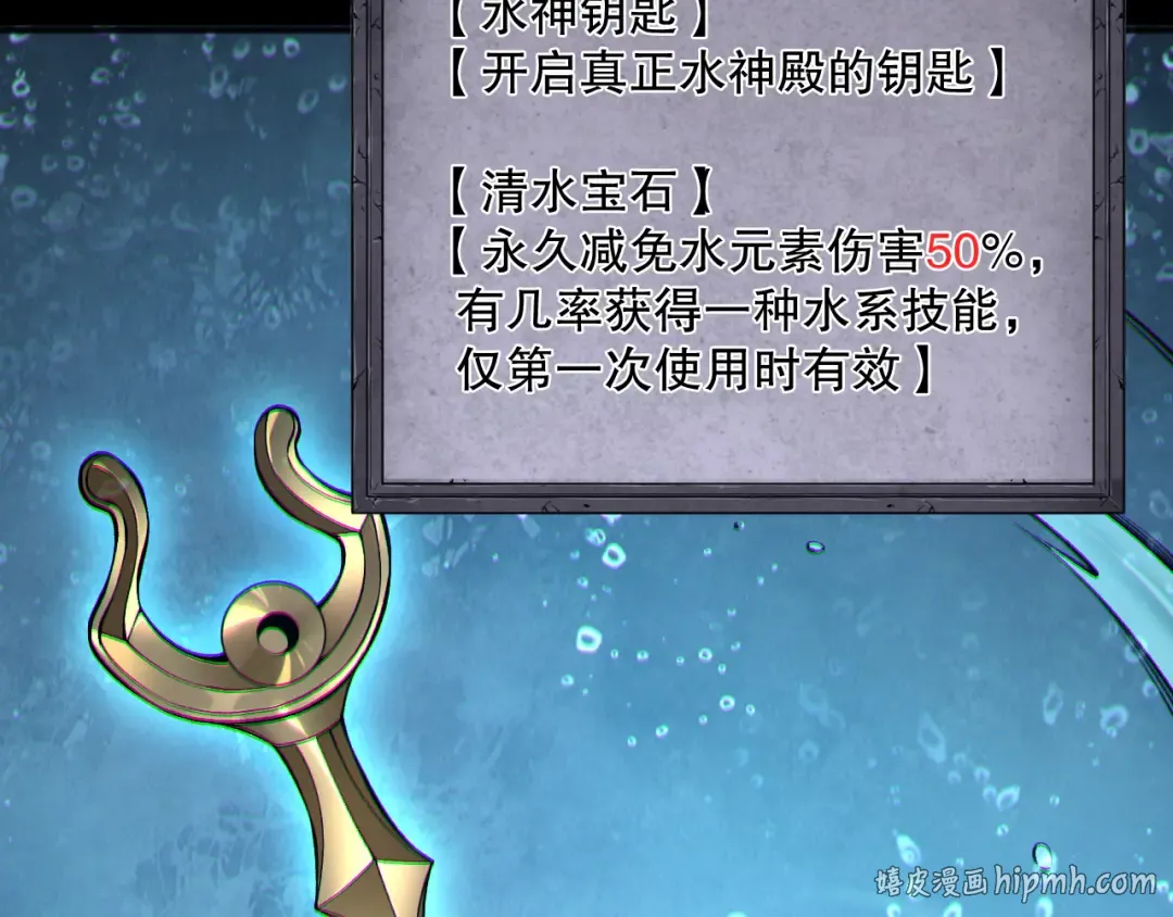 第162话 帝国公主的震惊 第120页