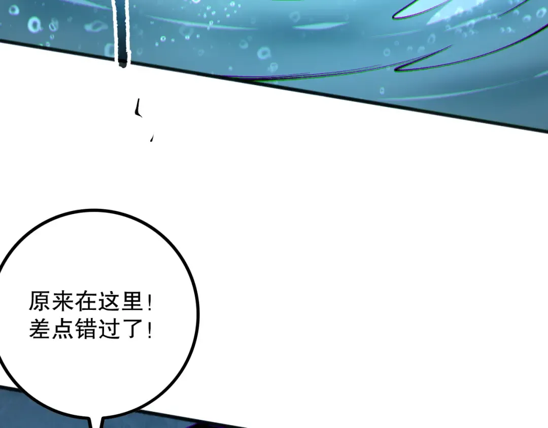 第162话 帝国公主的震惊 第122页