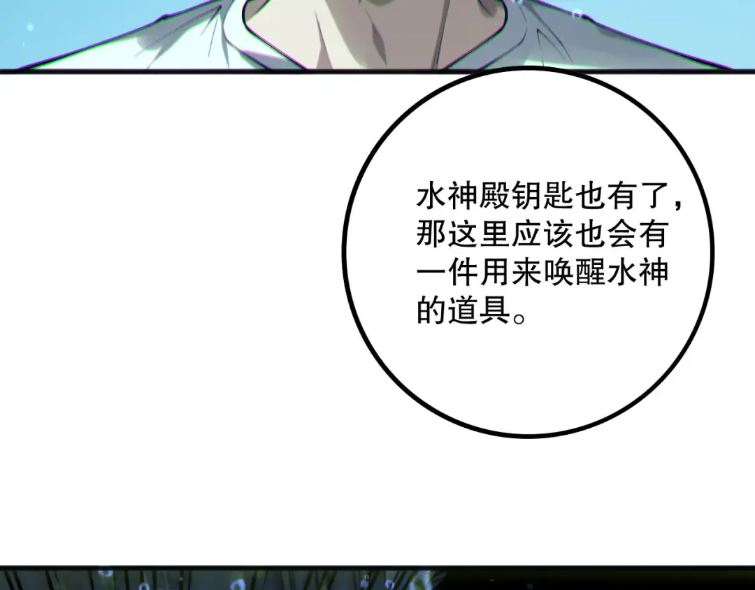 第162话 帝国公主的震惊 第124页