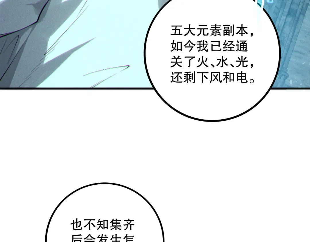 第162话 帝国公主的震惊 第130页