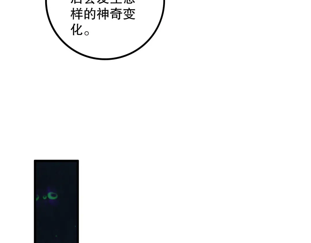 第162话 帝国公主的震惊 第131页