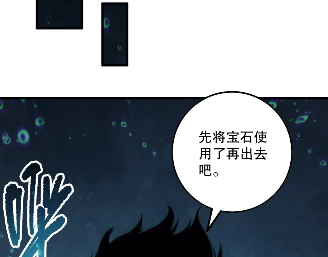 第162话 帝国公主的震惊 第132页
