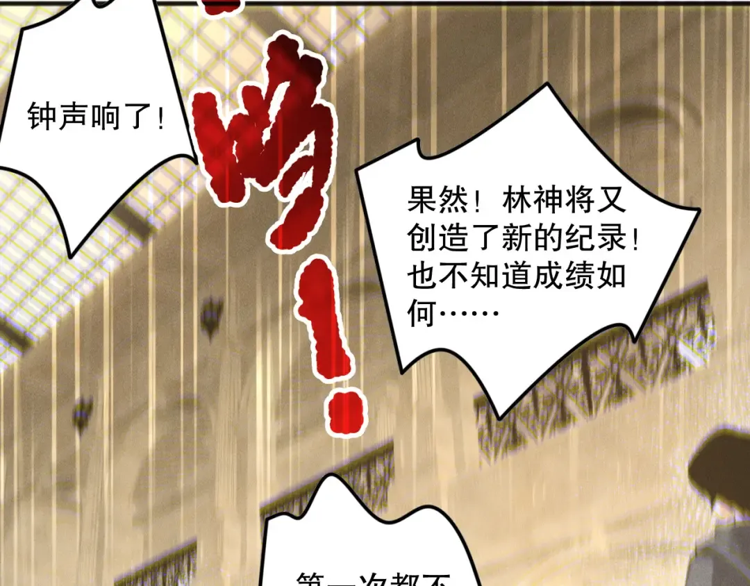 第162话 帝国公主的震惊 第137页