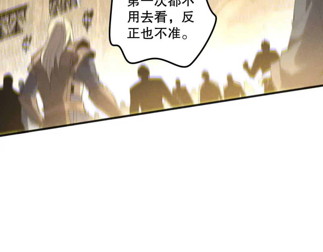 第162话 帝国公主的震惊 第138页