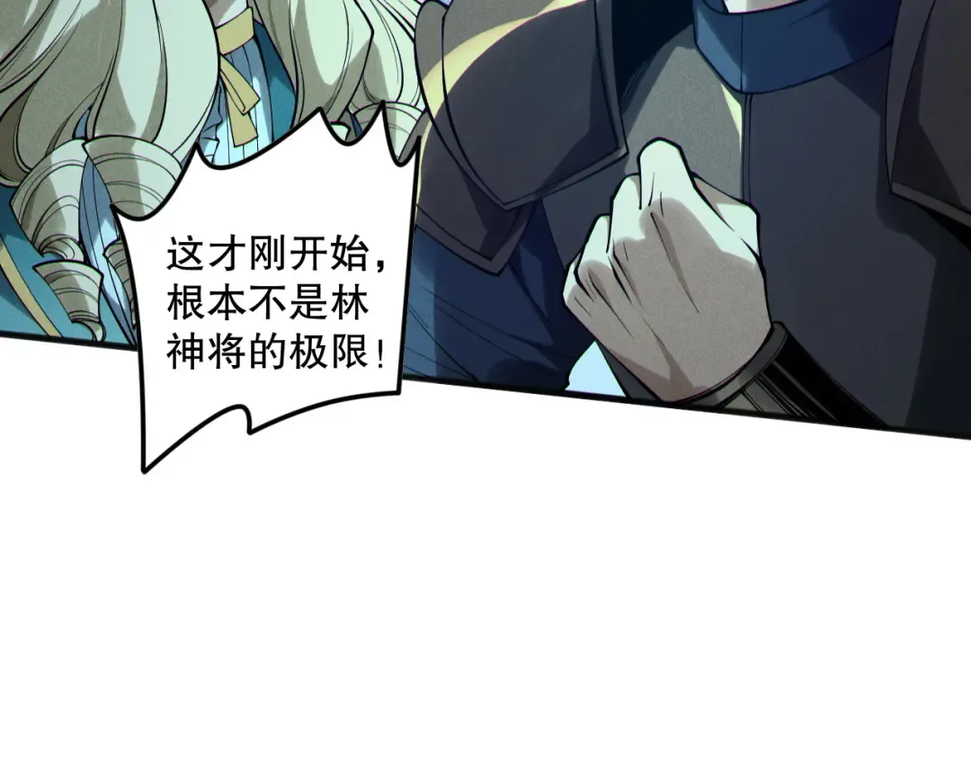 第162话 帝国公主的震惊 第140页