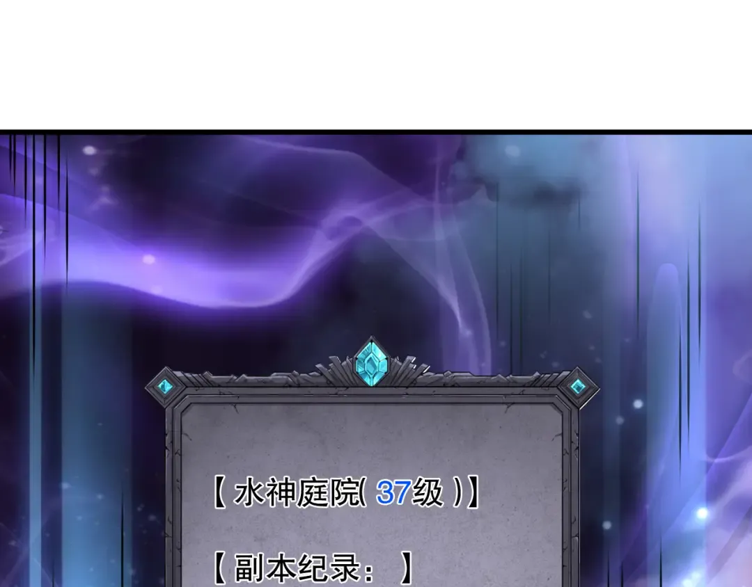 第162话 帝国公主的震惊 第143页