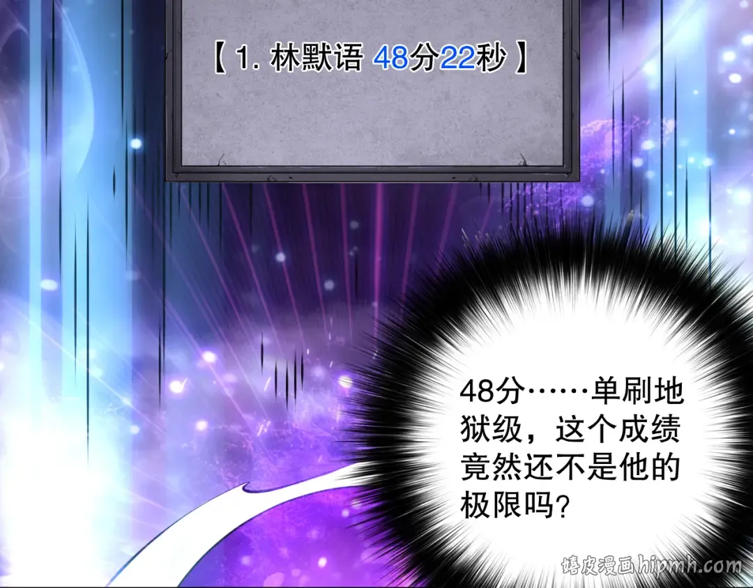 第162话 帝国公主的震惊 第144页