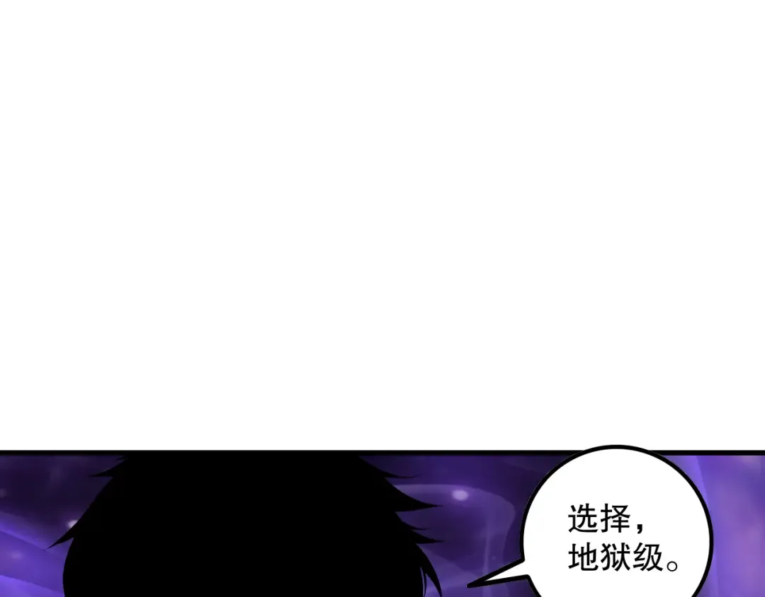 第162话 帝国公主的震惊 第147页