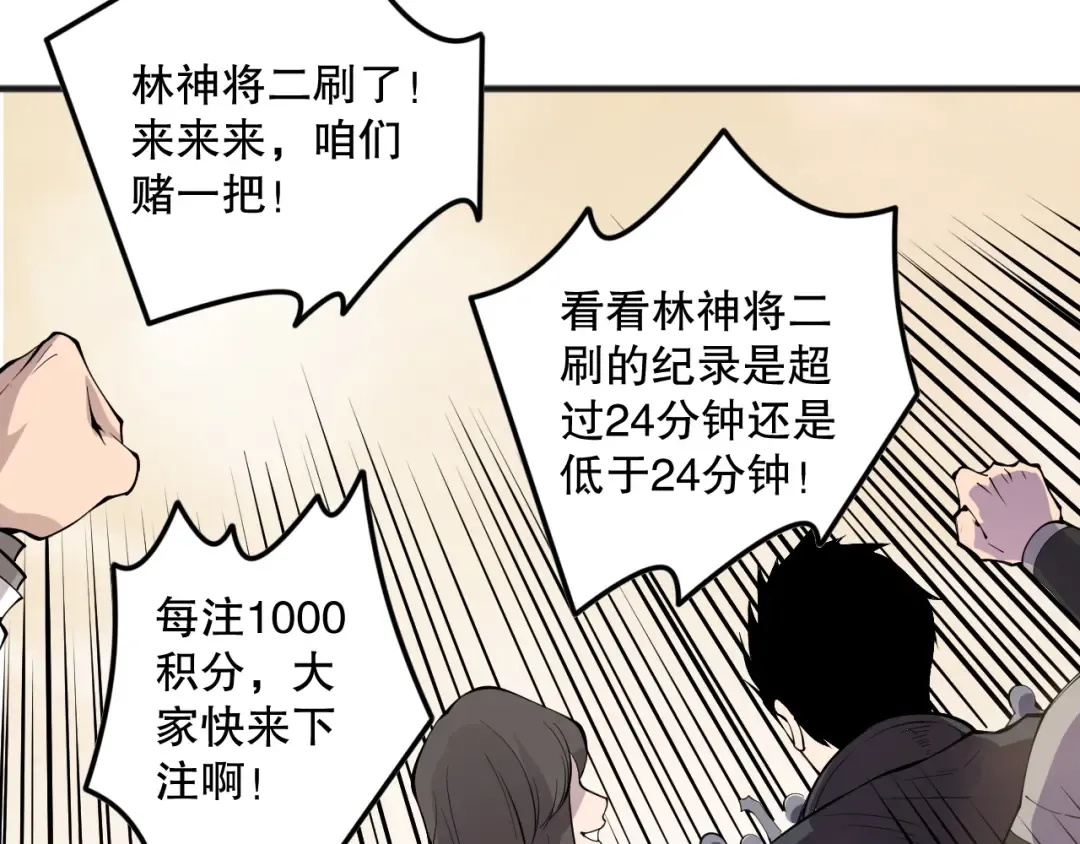 第162话 帝国公主的震惊 第150页