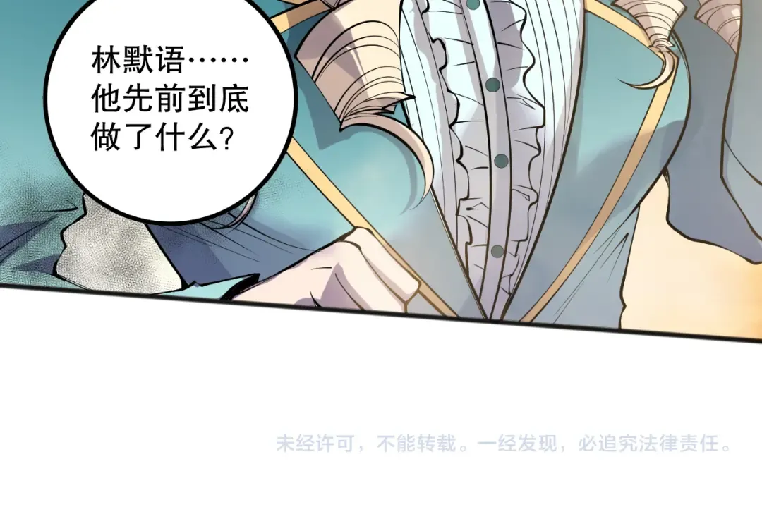 第162话 帝国公主的震惊 第154页