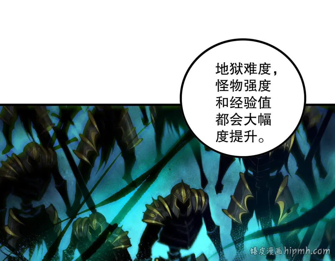 第163话 能带我刷一次副本吗？ 第8页