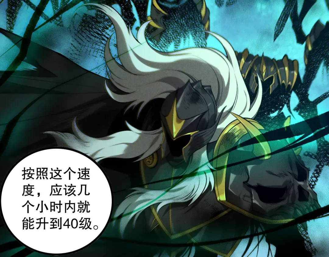 第163话 能带我刷一次副本吗？ 第9页