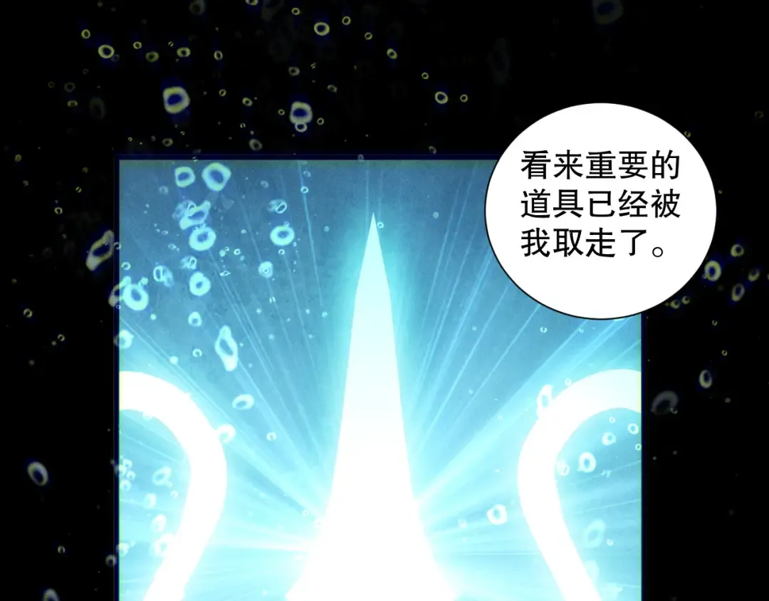 第163话 能带我刷一次副本吗？ 第21页