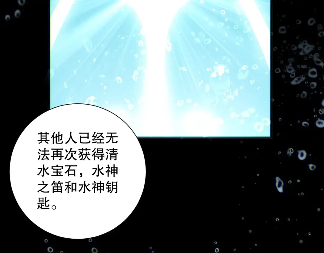 第163话 能带我刷一次副本吗？ 第22页