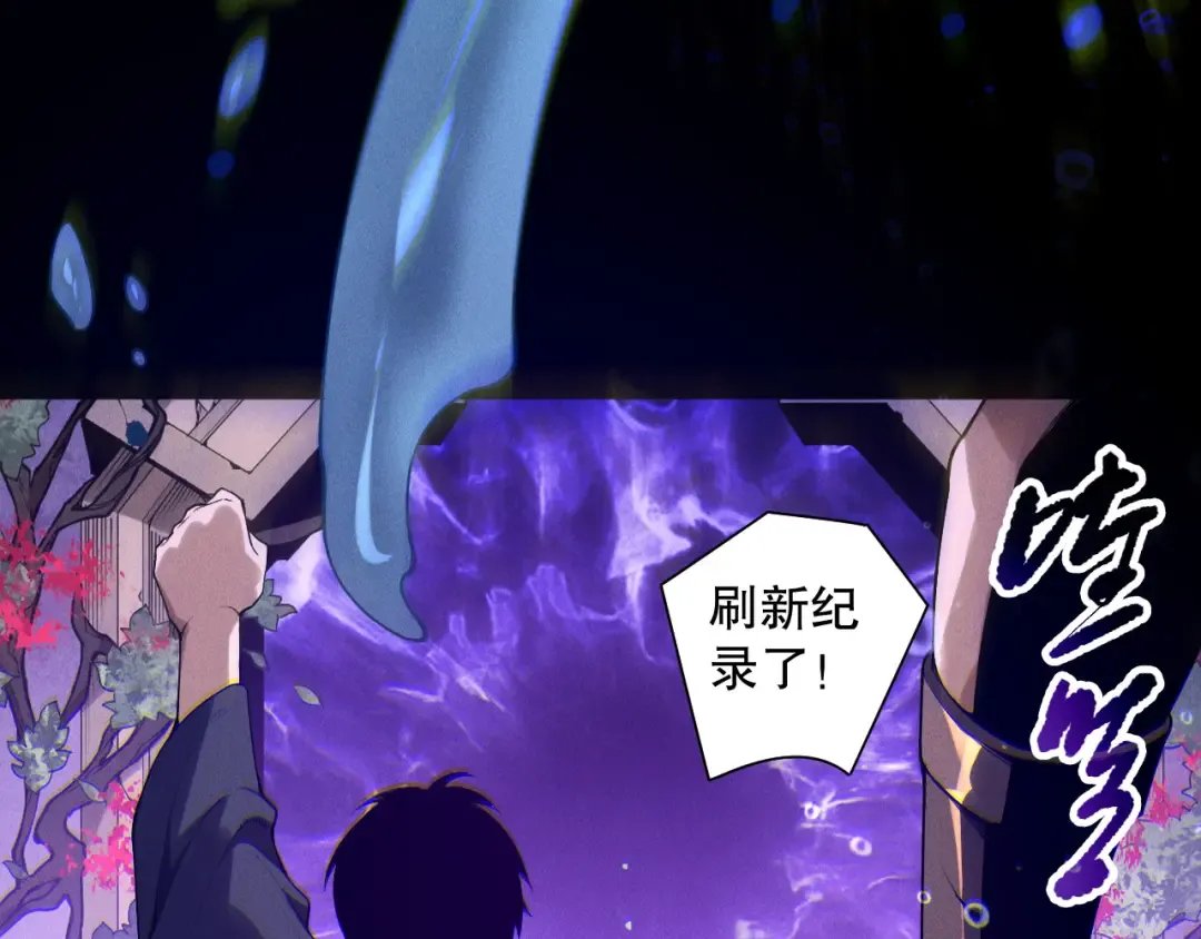 第163话 能带我刷一次副本吗？ 第31页