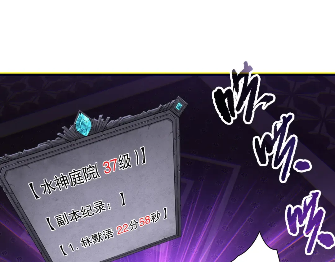 第163话 能带我刷一次副本吗？ 第33页