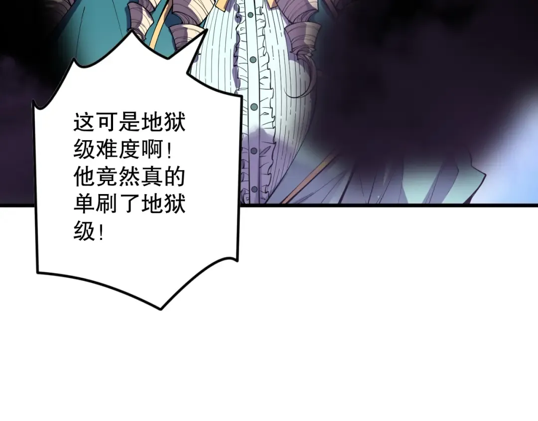 第163话 能带我刷一次副本吗？ 第37页