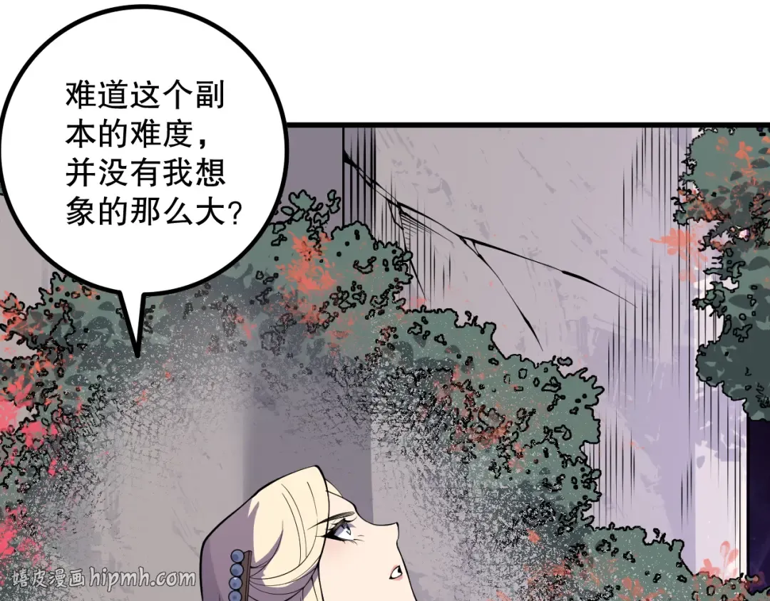 第163话 能带我刷一次副本吗？ 第40页