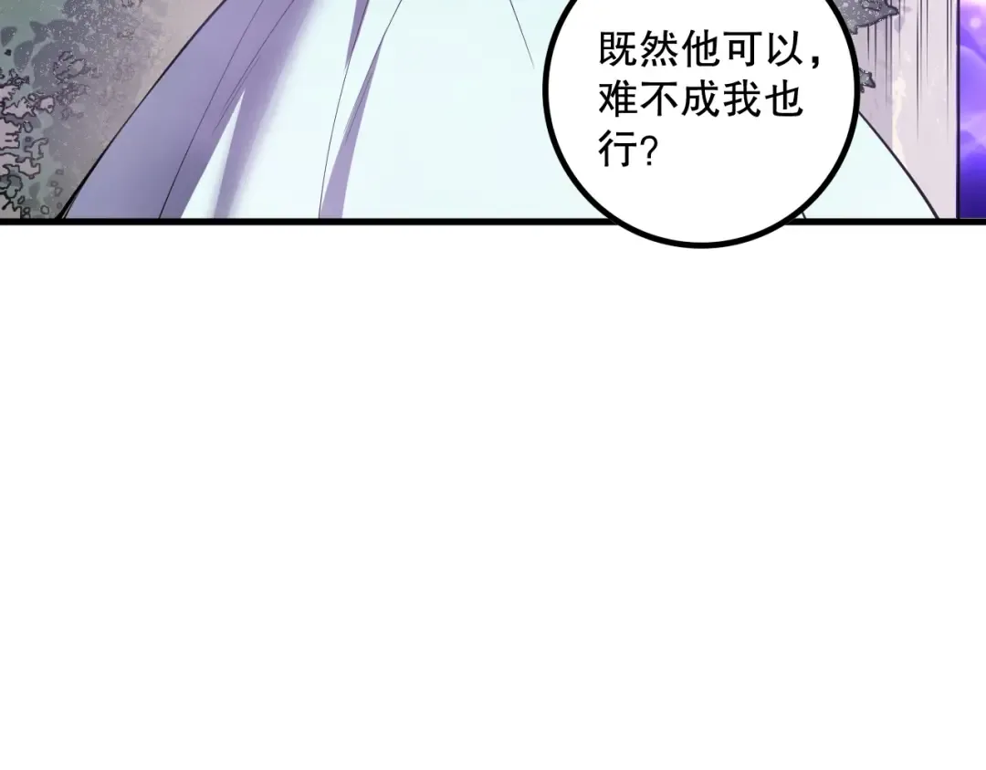 第163话 能带我刷一次副本吗？ 第42页