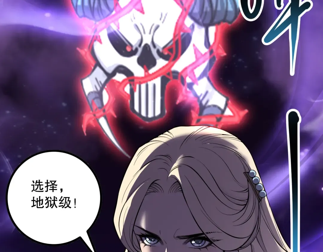 第163话 能带我刷一次副本吗？ 第44页