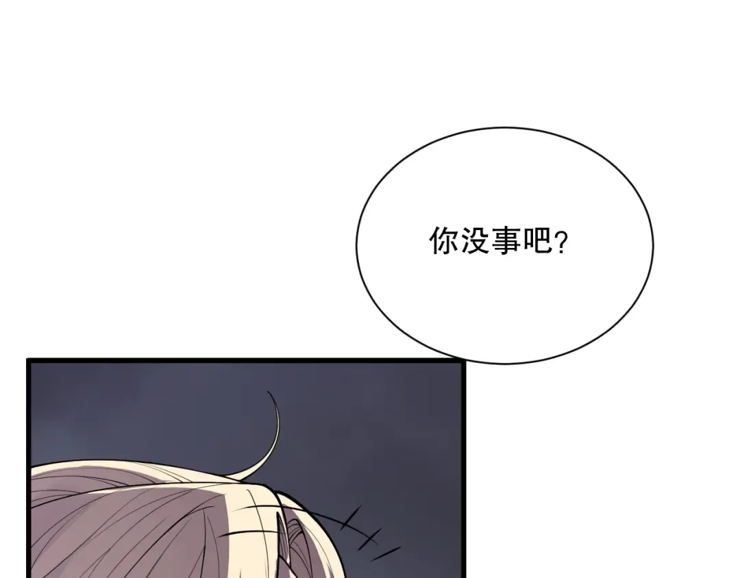 第163话 能带我刷一次副本吗？ 第50页