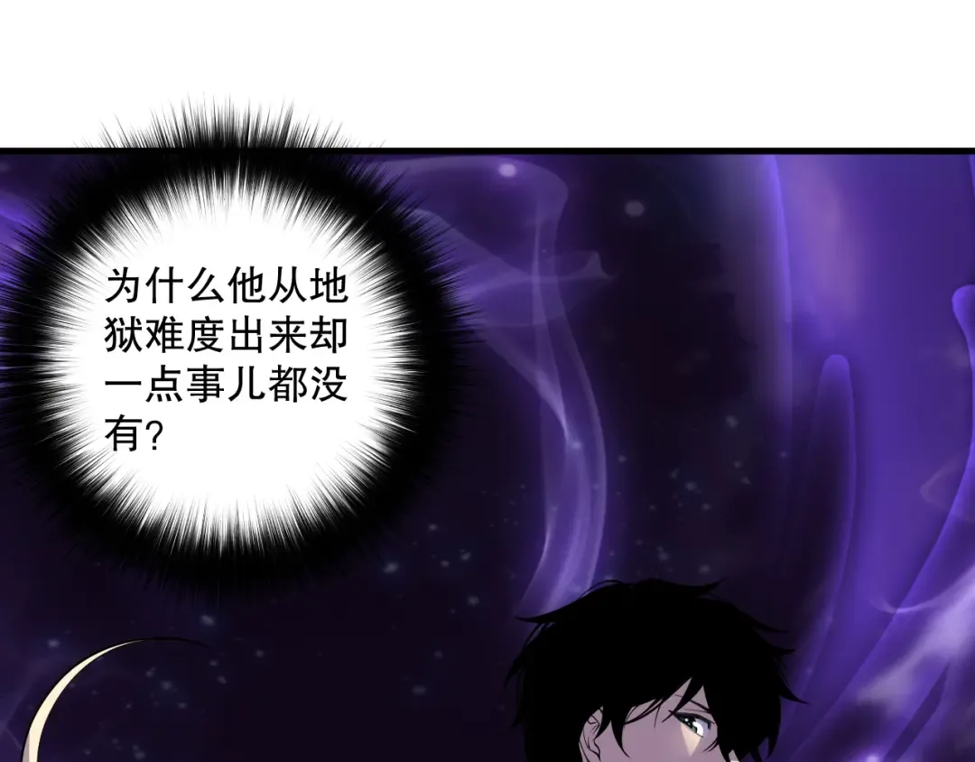 第163话 能带我刷一次副本吗？ 第52页