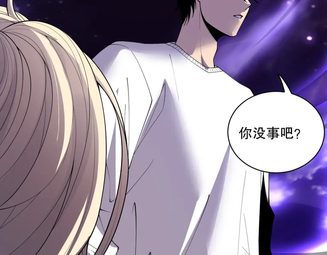第163话 能带我刷一次副本吗？ 第53页