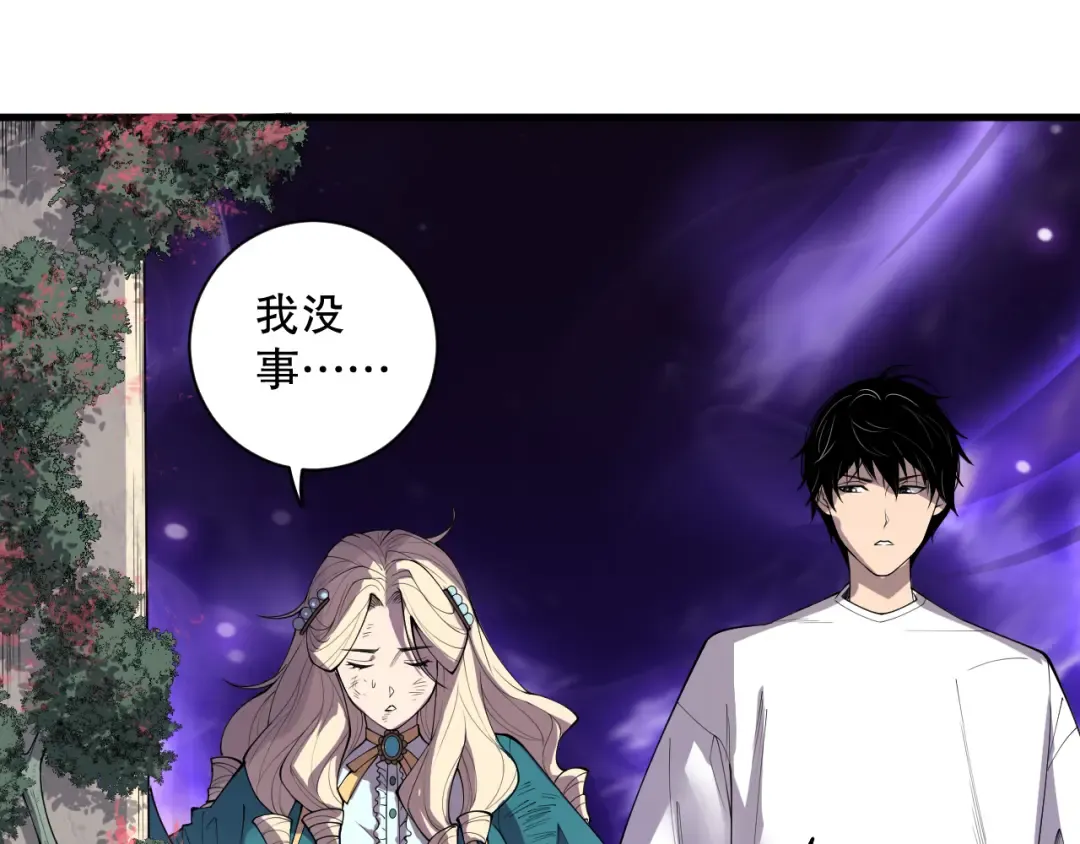 第163话 能带我刷一次副本吗？ 第55页