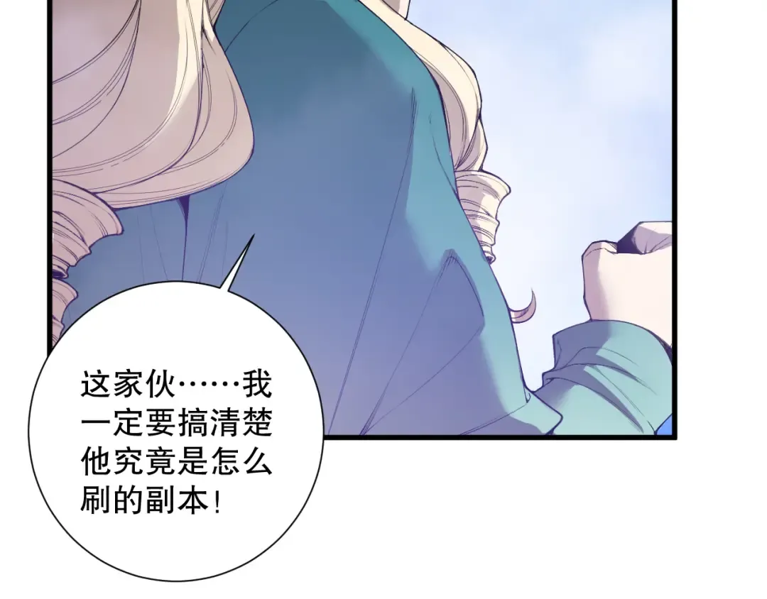 第163话 能带我刷一次副本吗？ 第63页